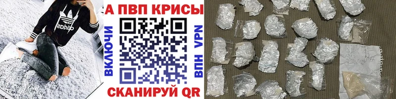 A-PVP крисы CK  Мурино 