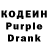 Кодеин напиток Lean (лин) Alex Pavlus