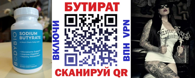 купить наркоту  Мурино  Бутират GHB 
