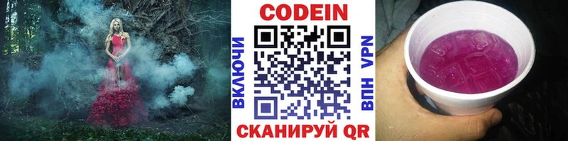 что такое   ОМГ ОМГ как войти  Кодеин Purple Drank  Мурино 