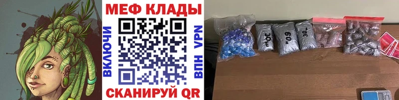 Меф мяу мяу  Мурино 